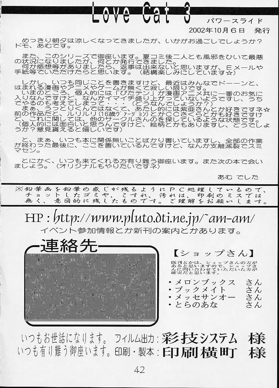 Page 43