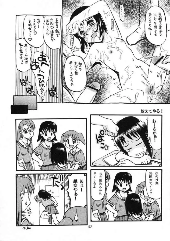 Page 51