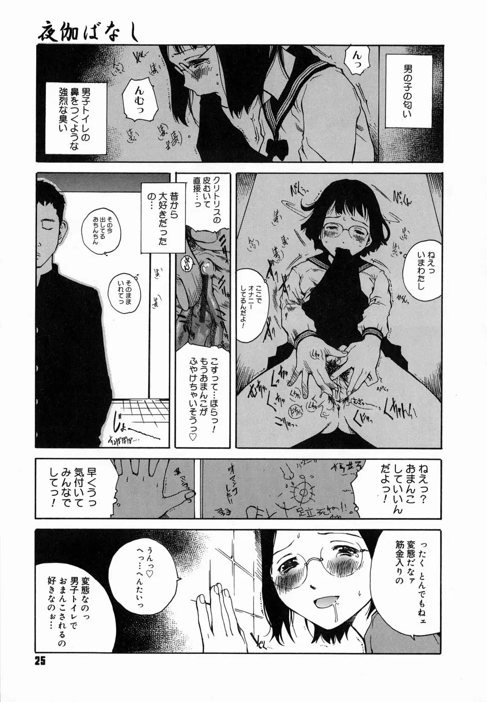 Page 29