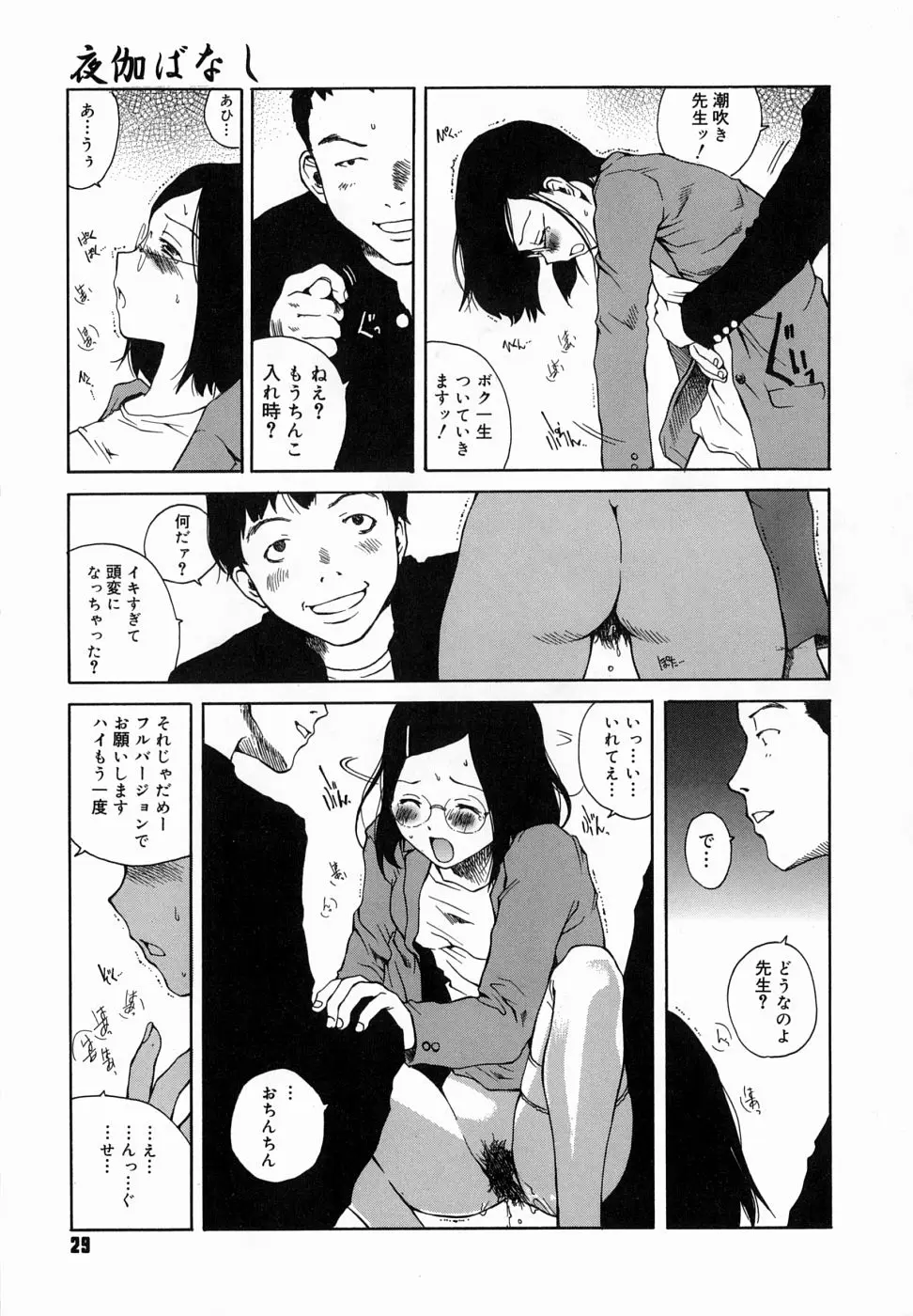 Page 33