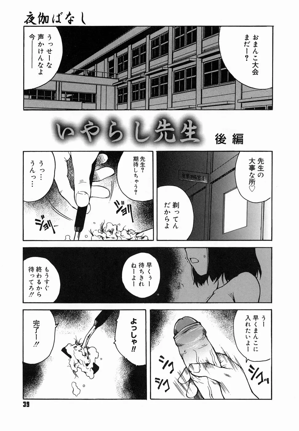 Page 43