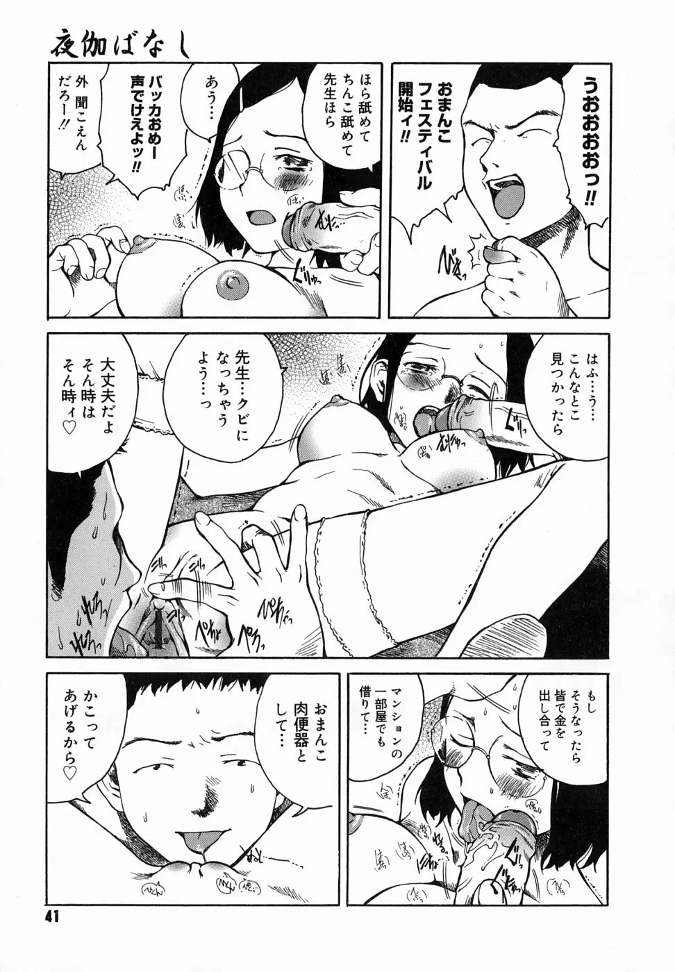 Page 45