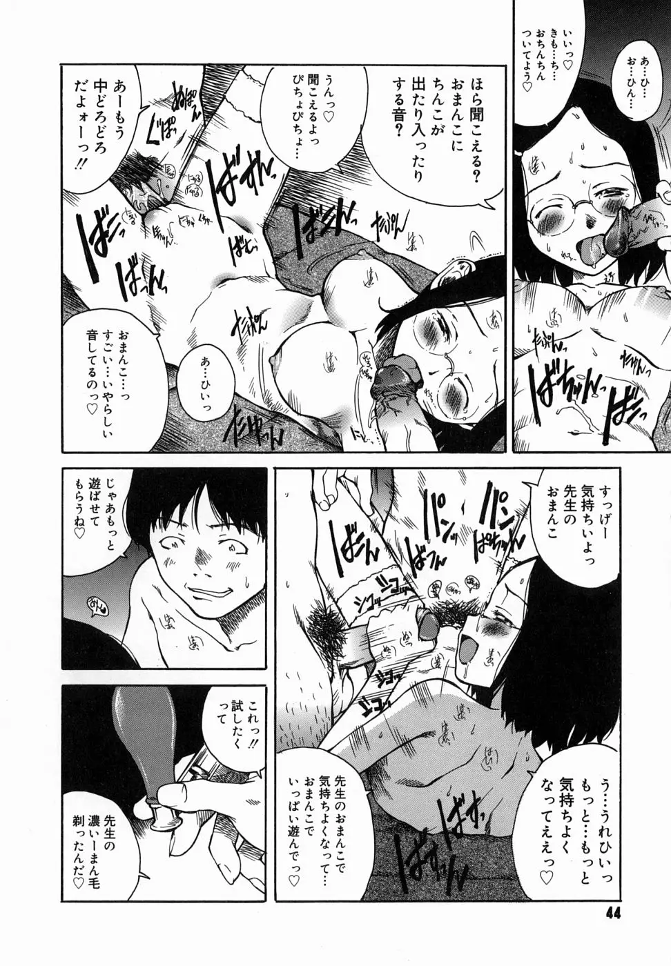 Page 48