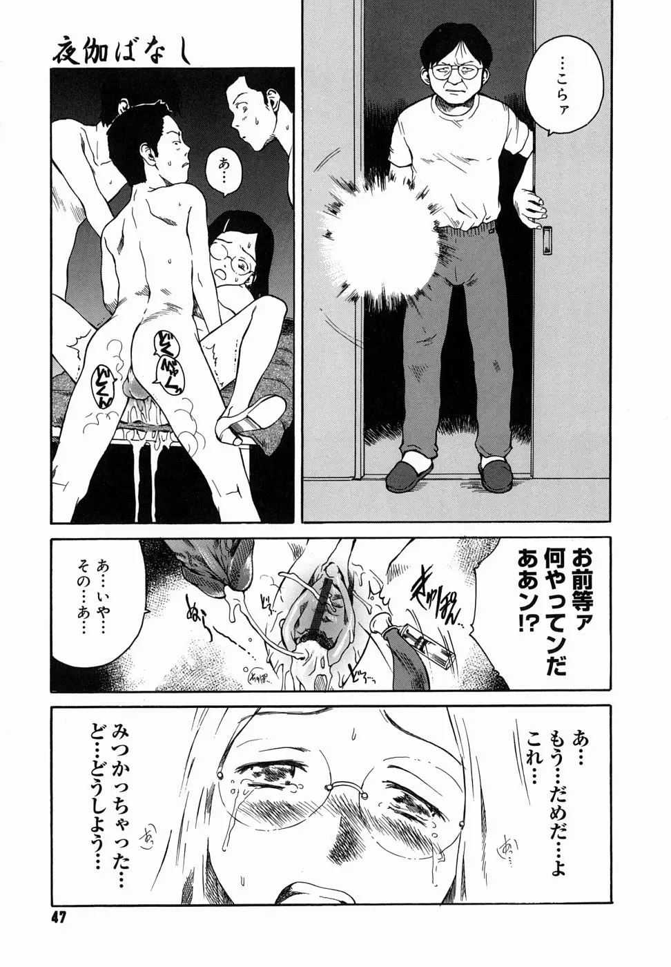 Page 51
