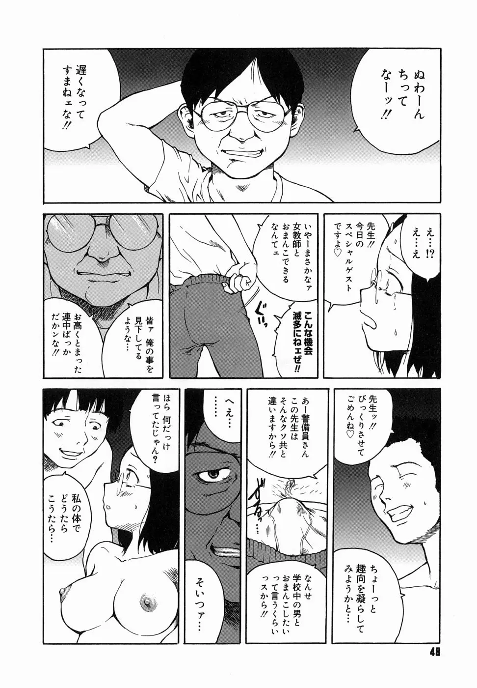 Page 52