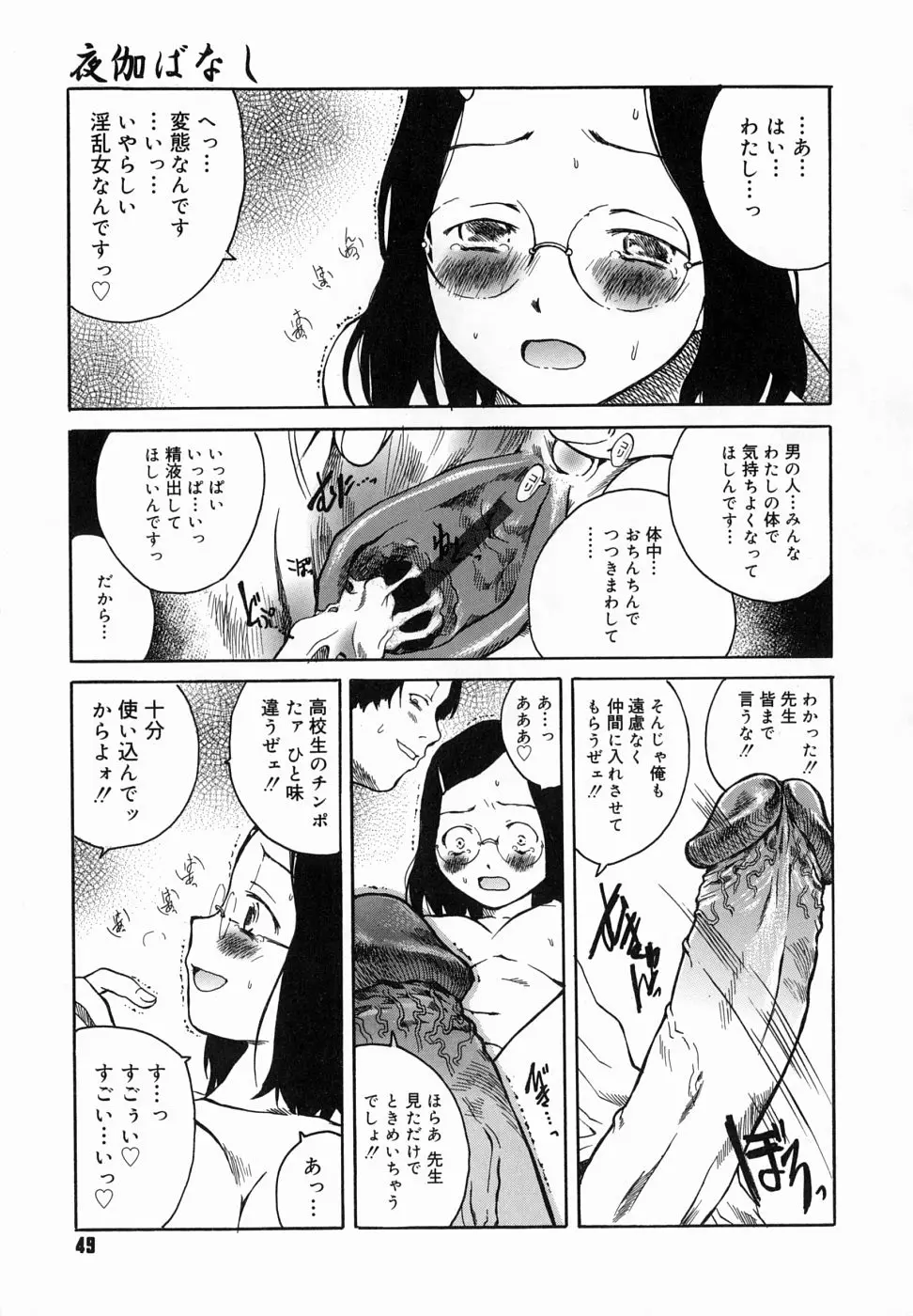 Page 53