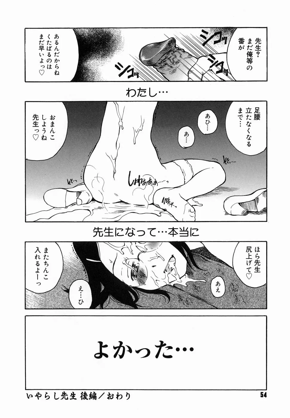 Page 58