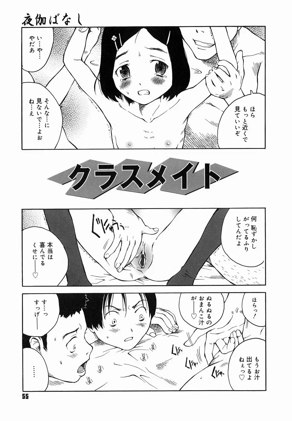 Page 59