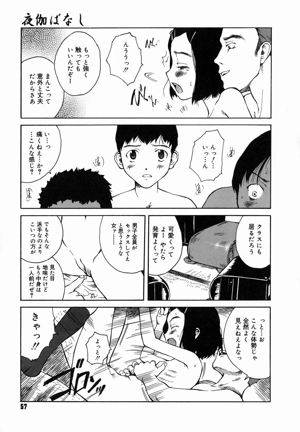 Page 61