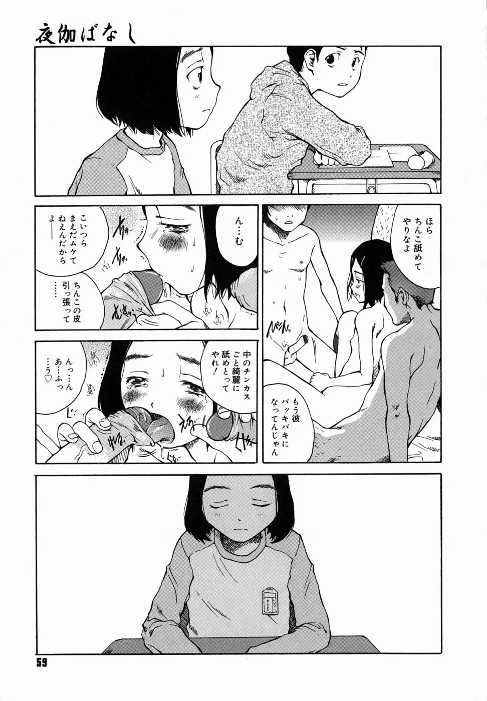 Page 63