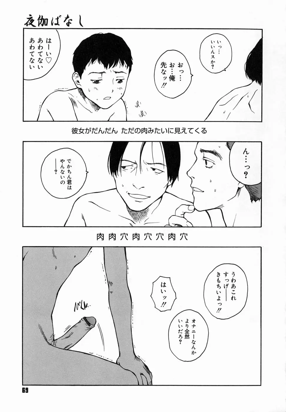 Page 73