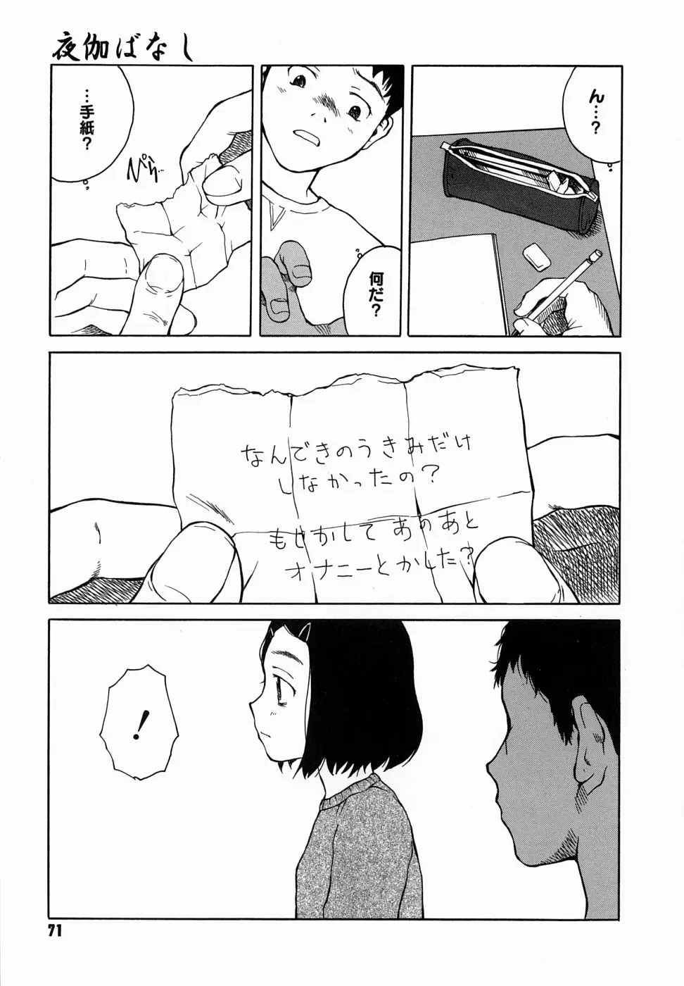 Page 75