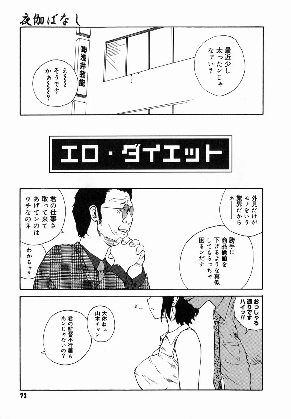 Page 77