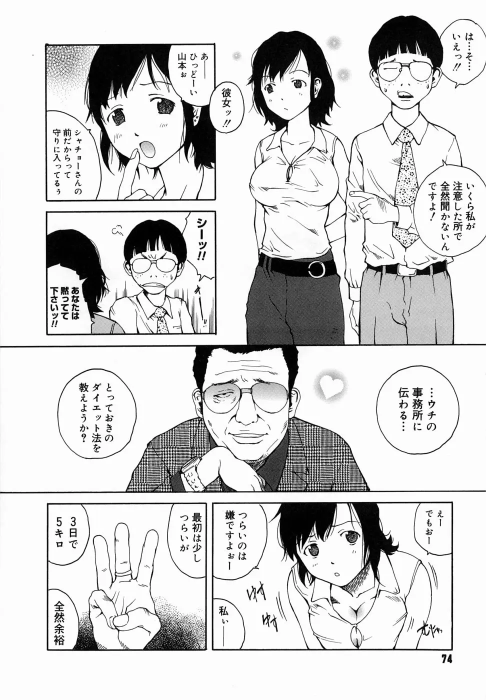Page 78