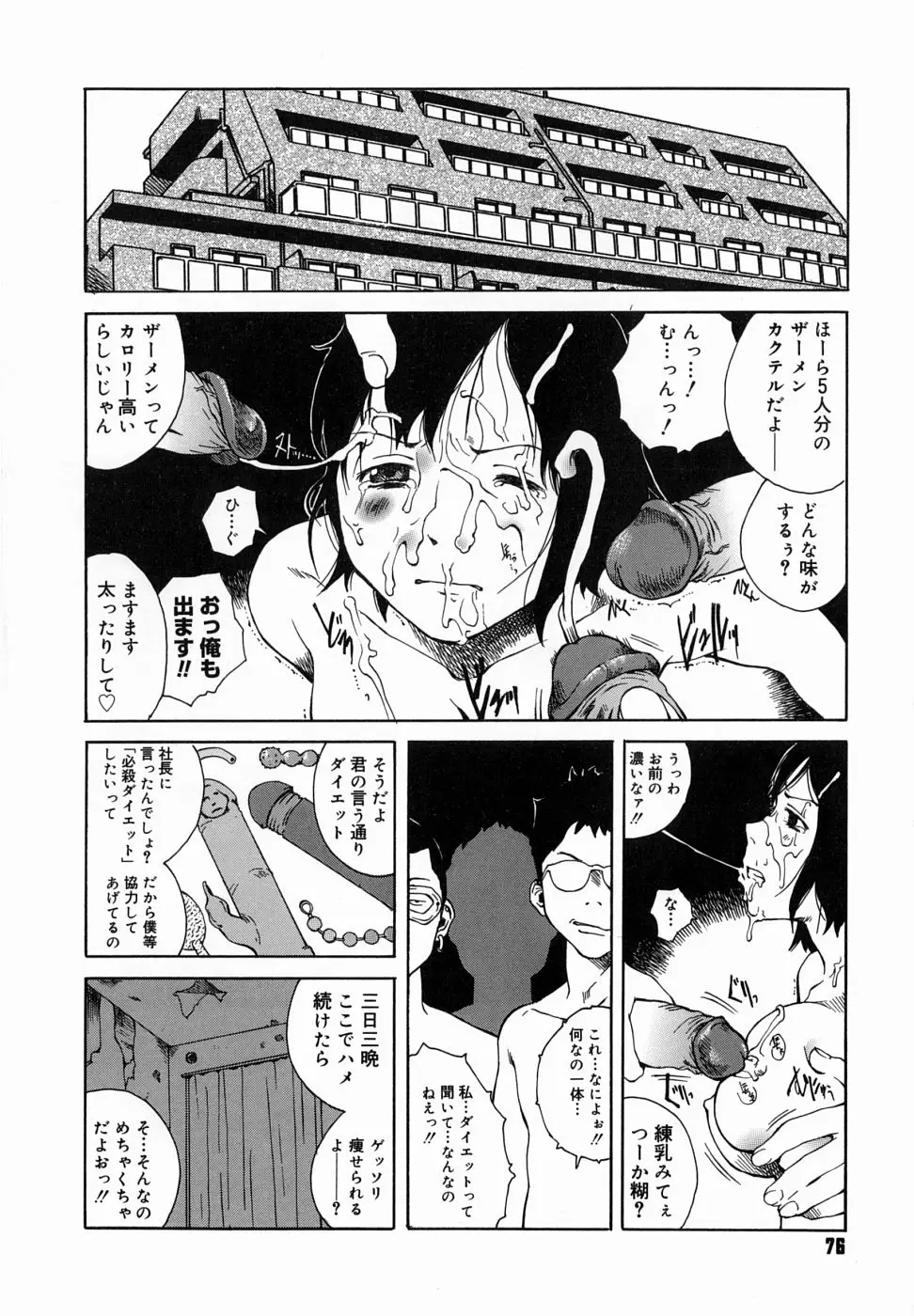 Page 80