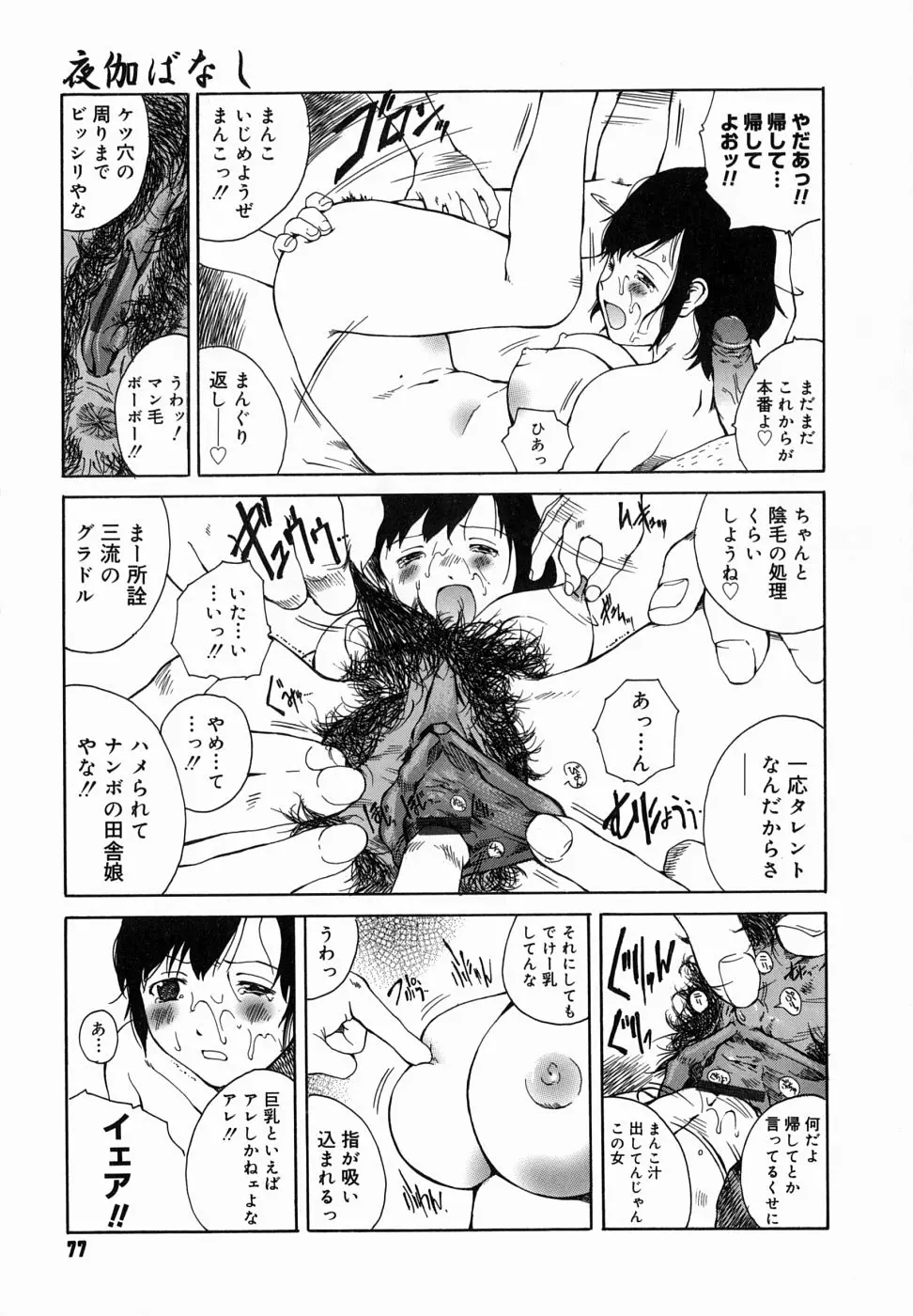 Page 81