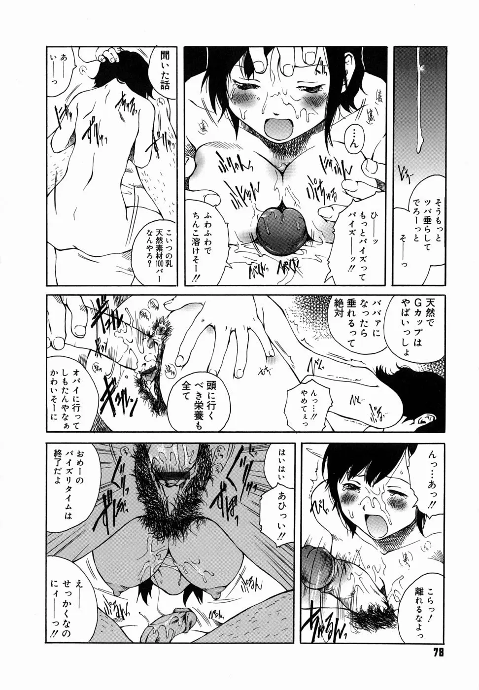 Page 82