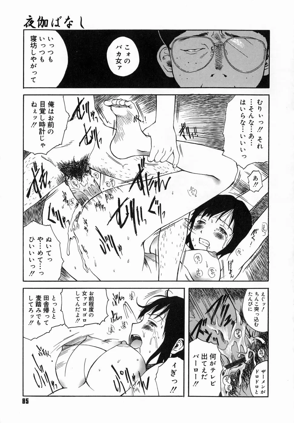 Page 89