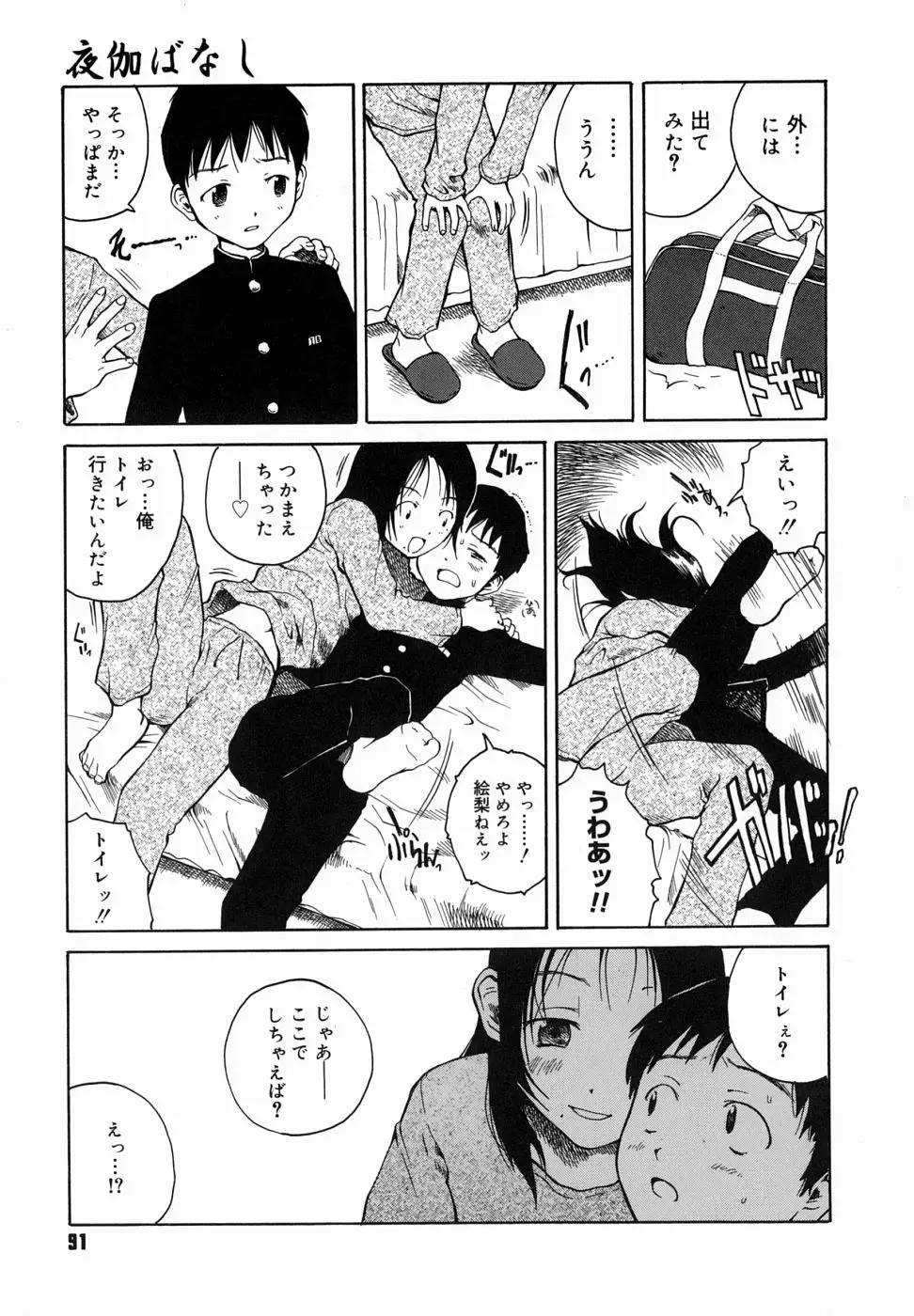 Page 95