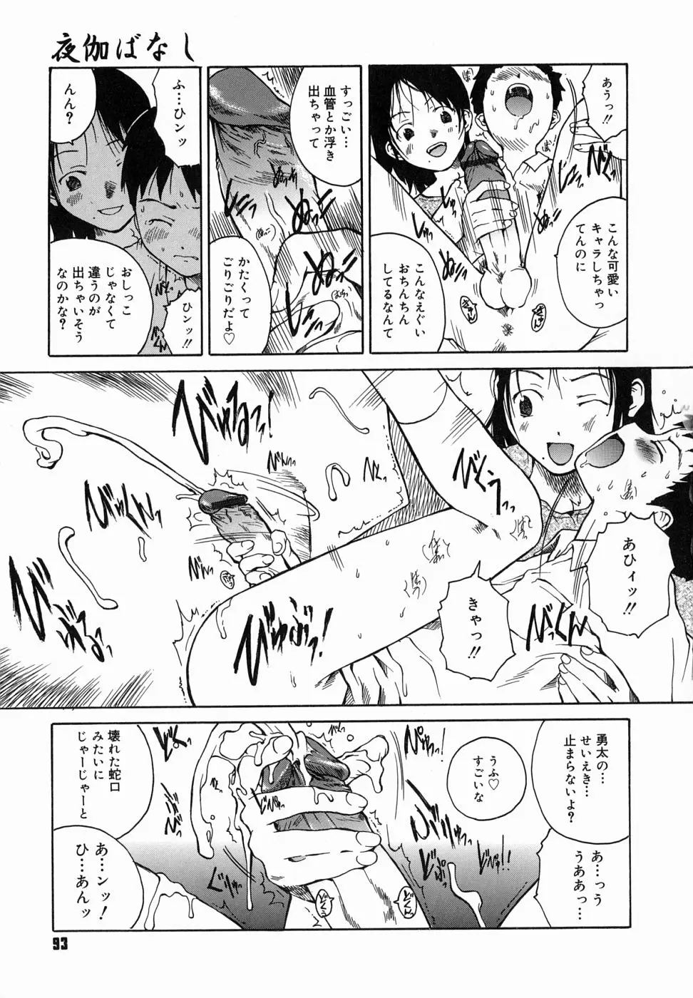 Page 97