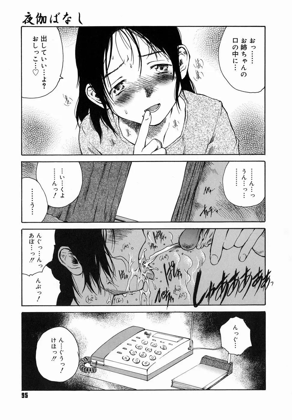 Page 99