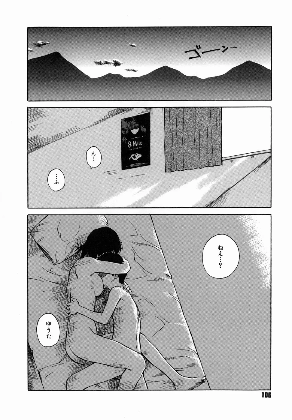 Page 110