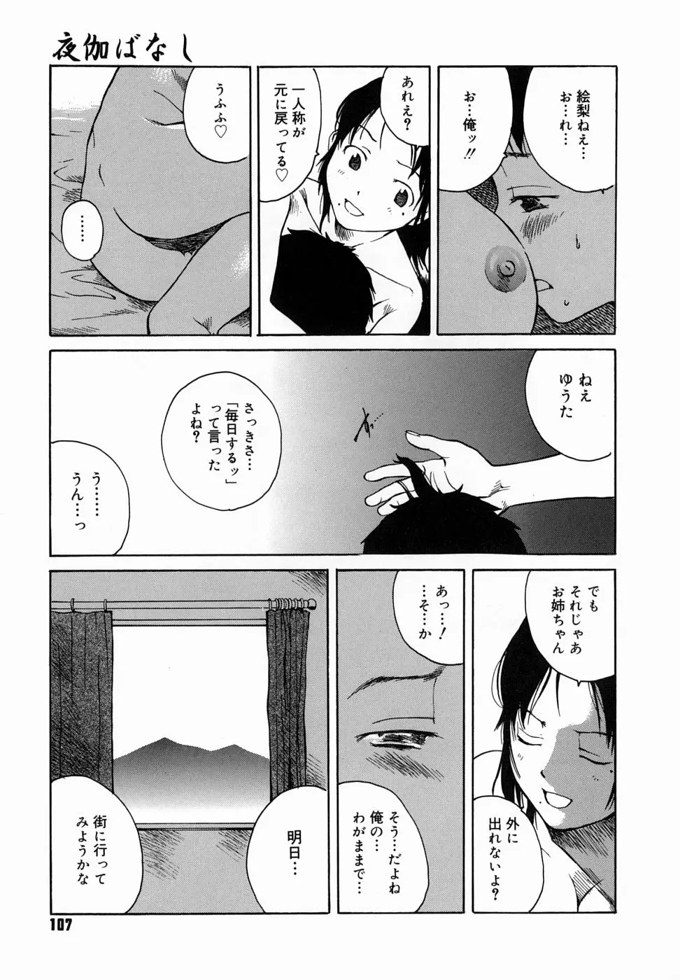 Page 111