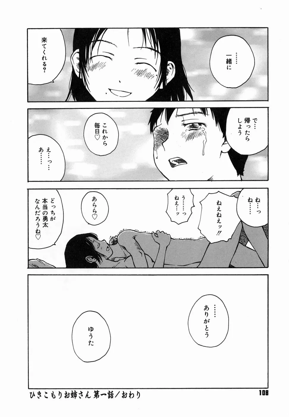Page 112