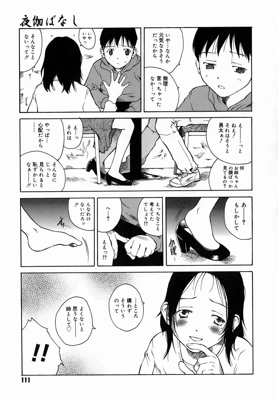Page 115