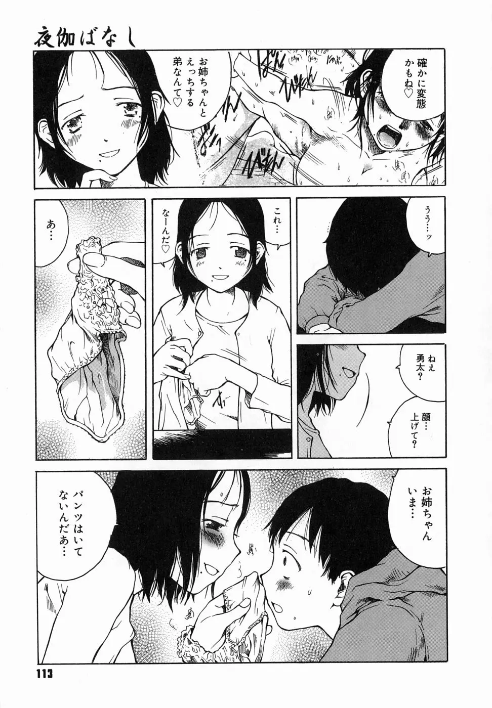Page 117