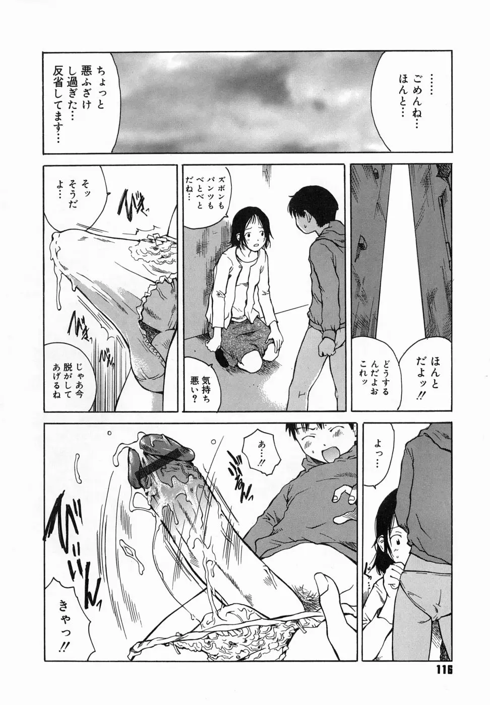 Page 120
