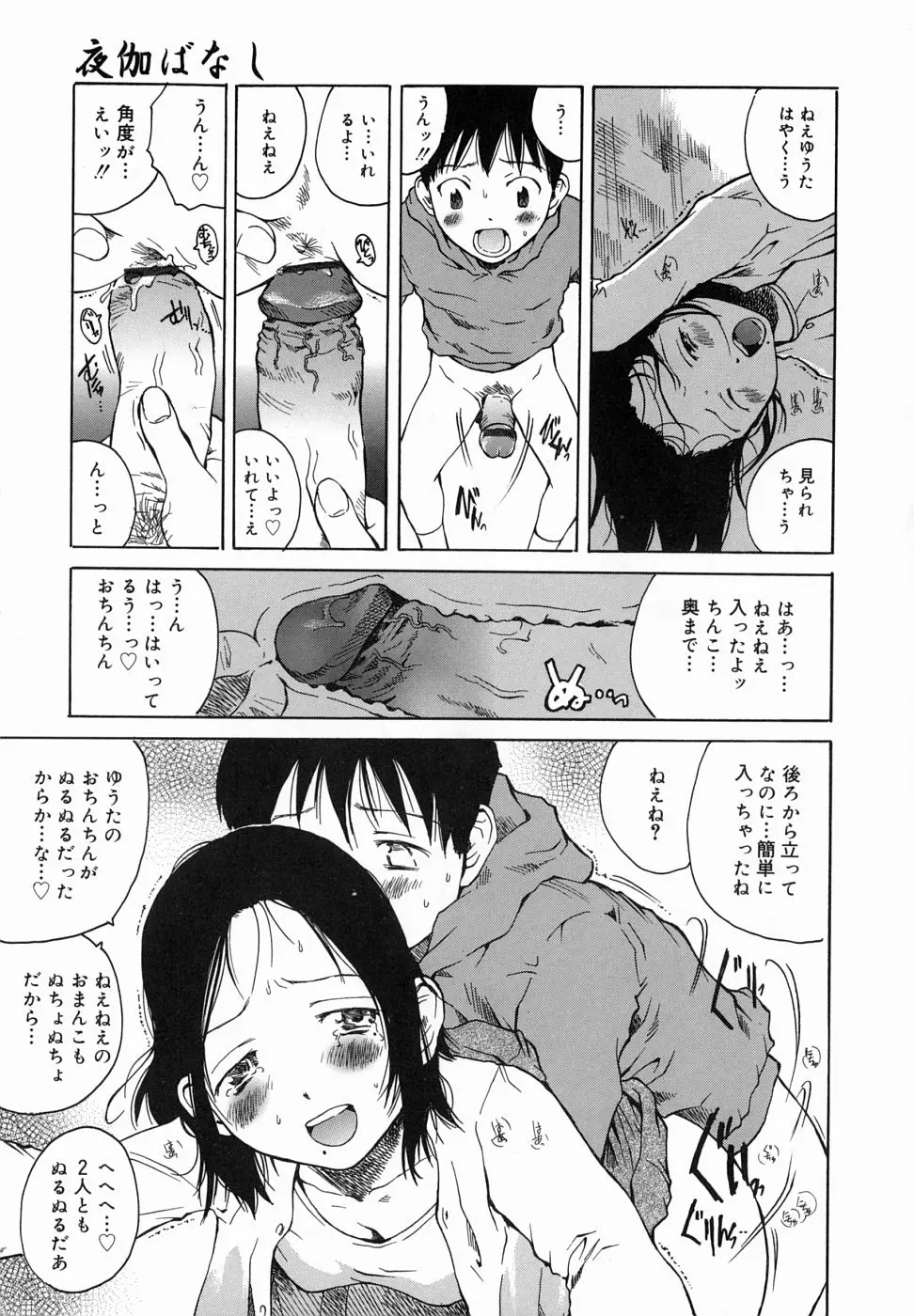 Page 123