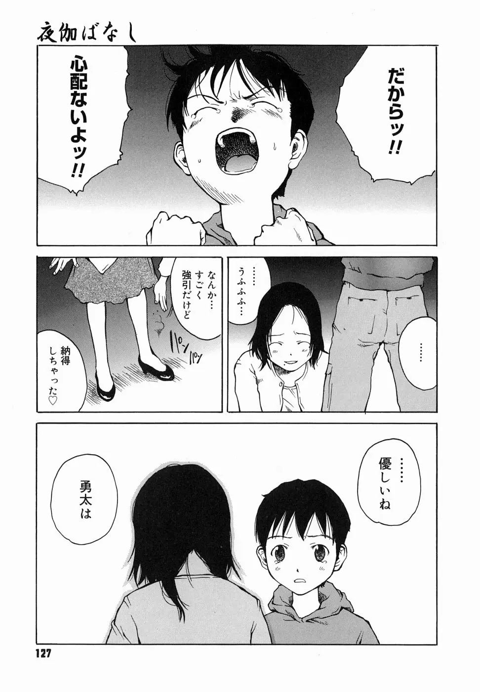 Page 131
