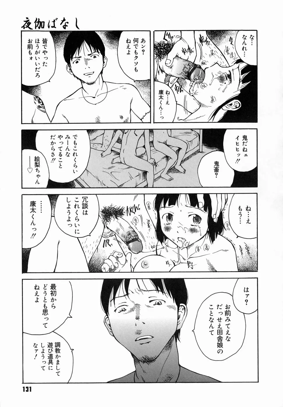 Page 135