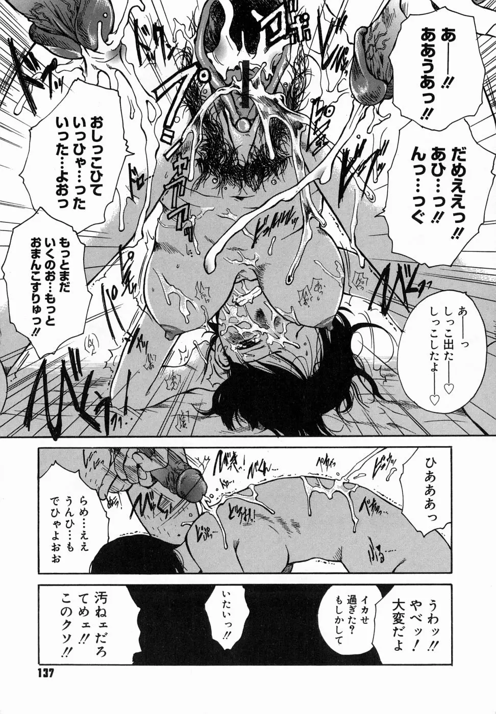 Page 141