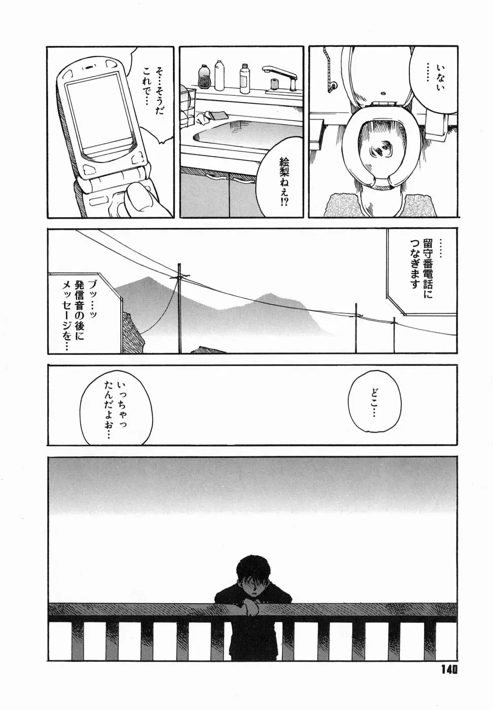 Page 144