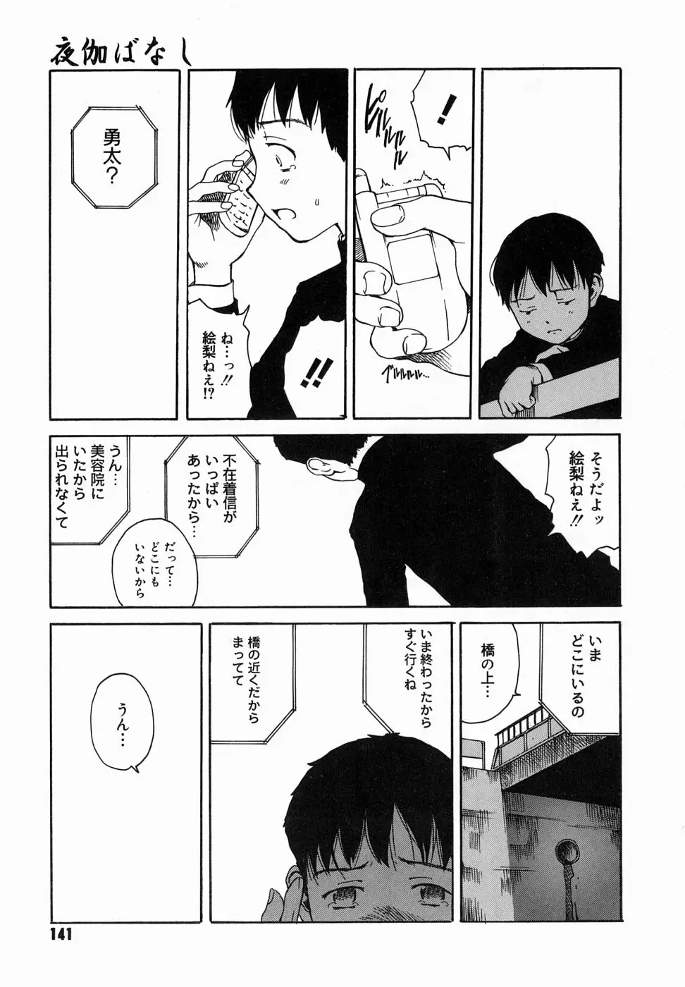 Page 145