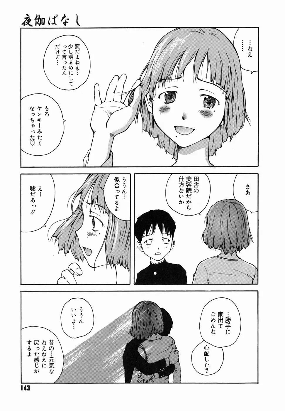 Page 147
