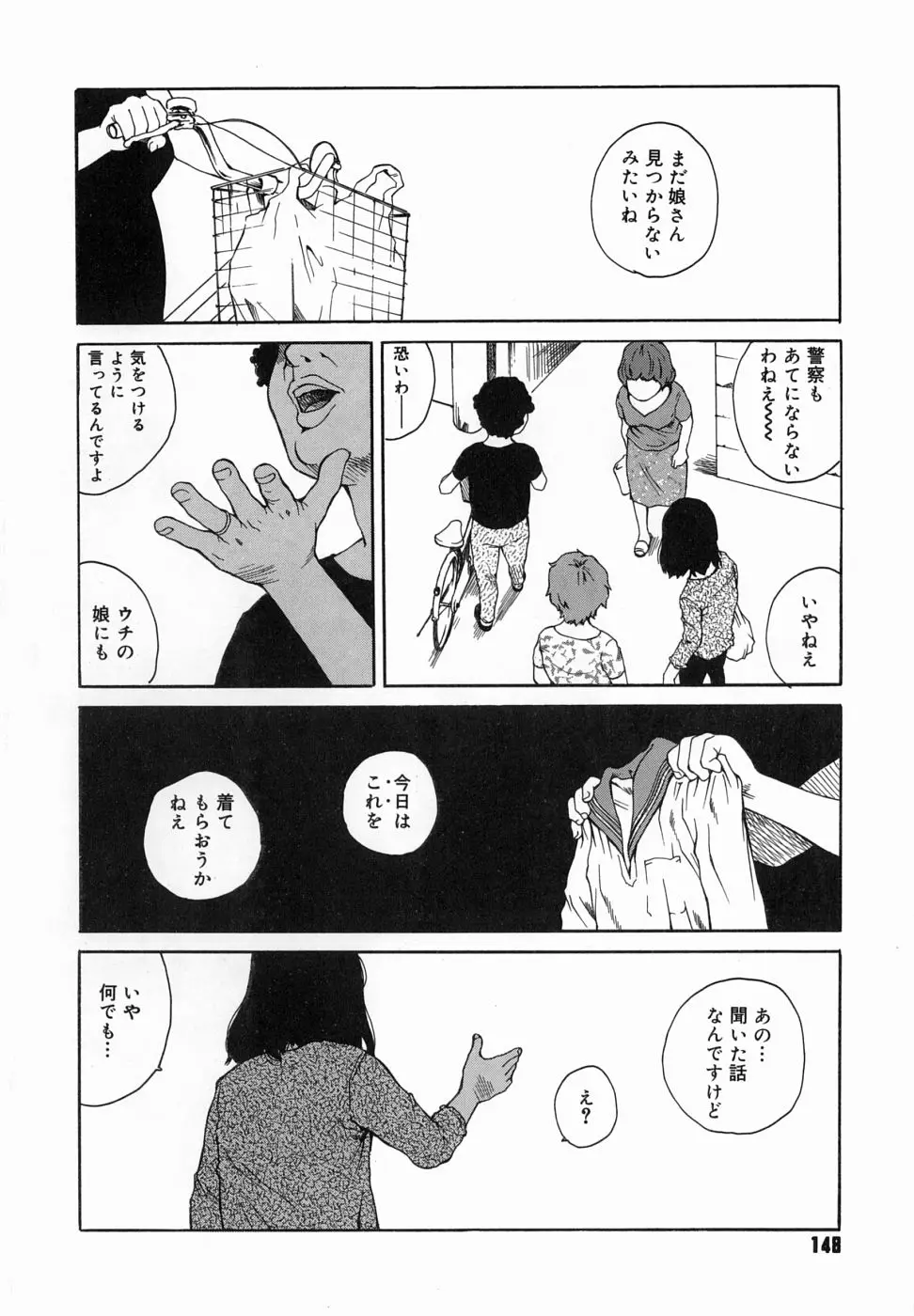 Page 152