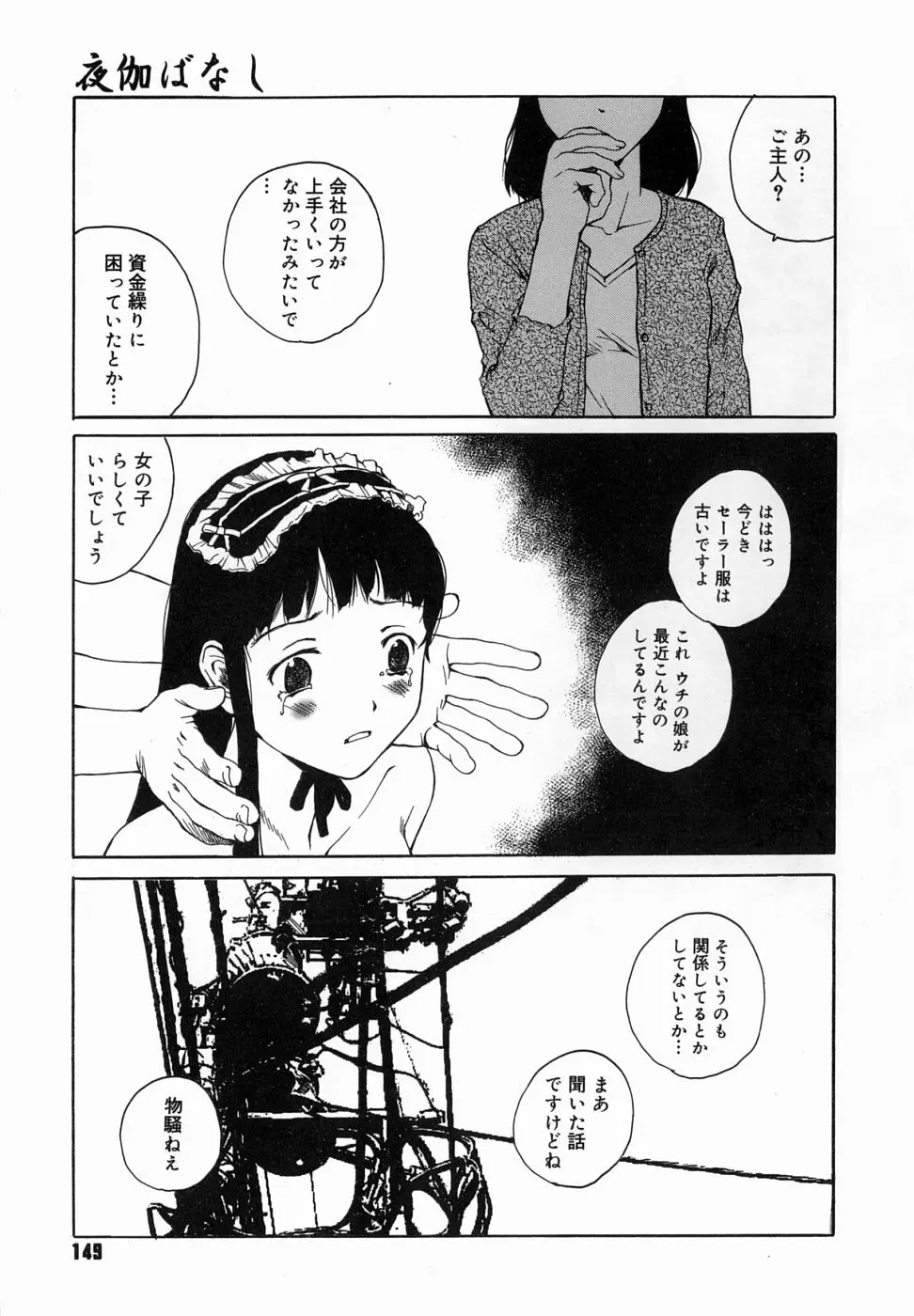 Page 153