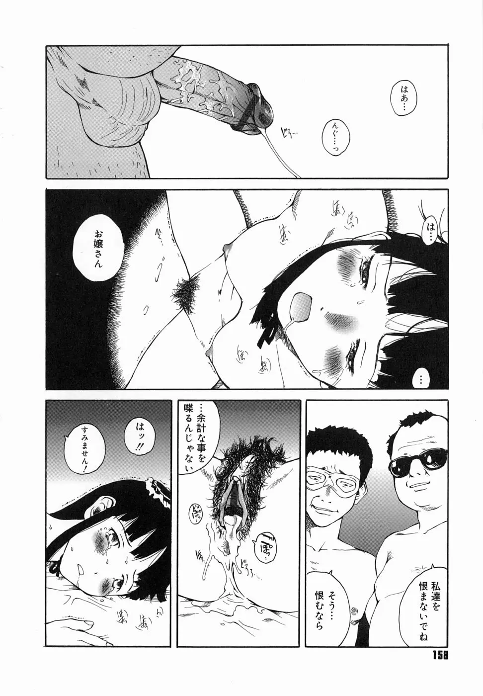 Page 162