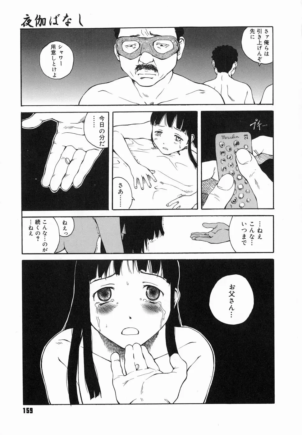 Page 163