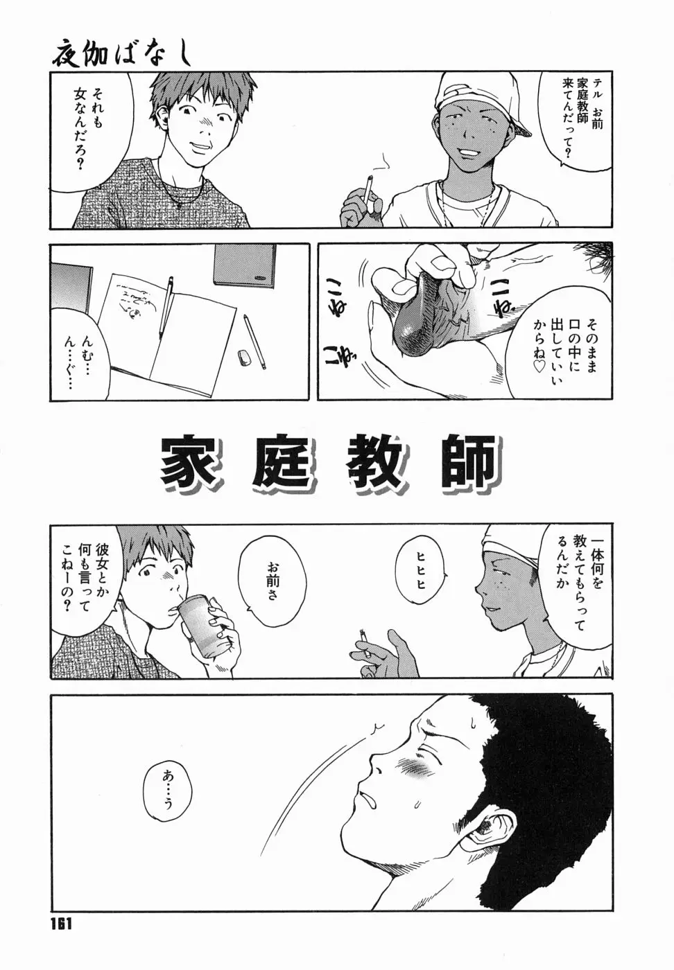 Page 165