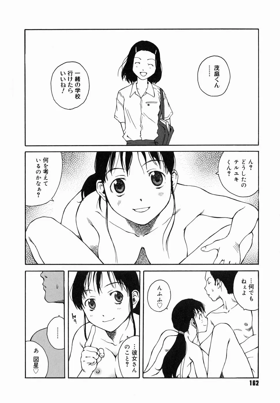 Page 166