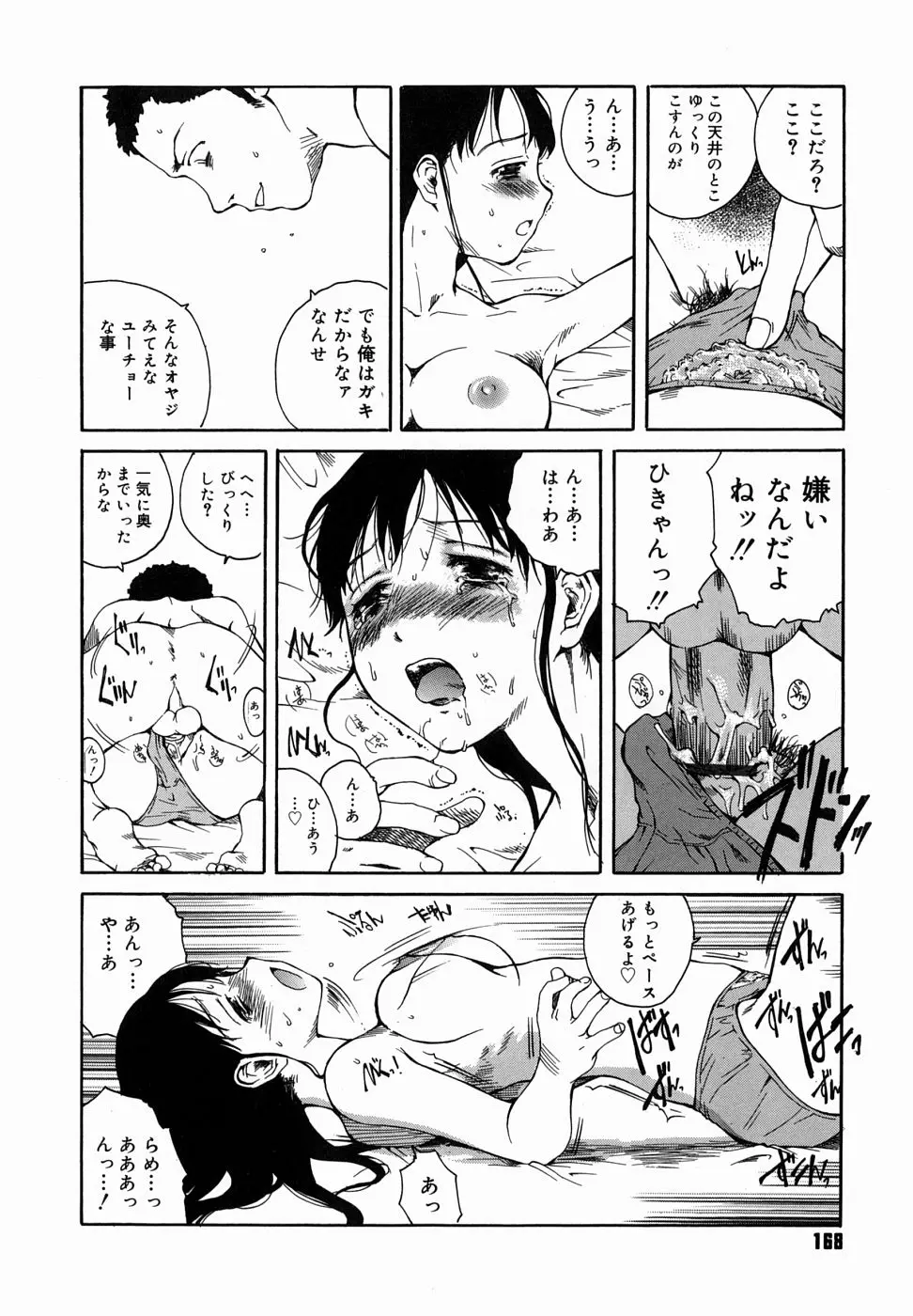 Page 172