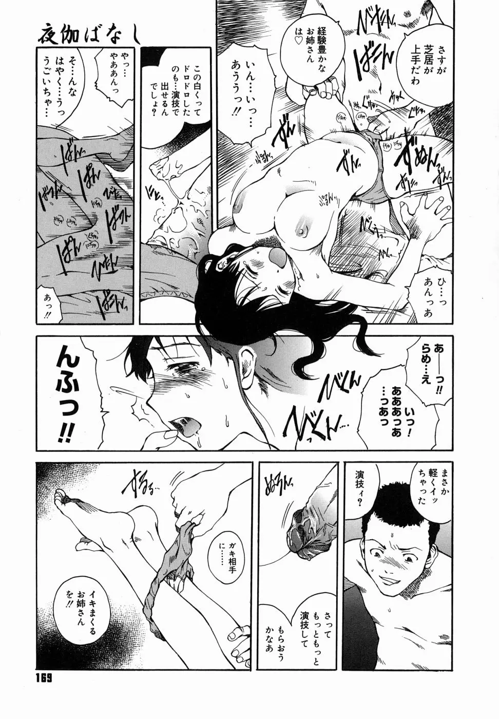 Page 173