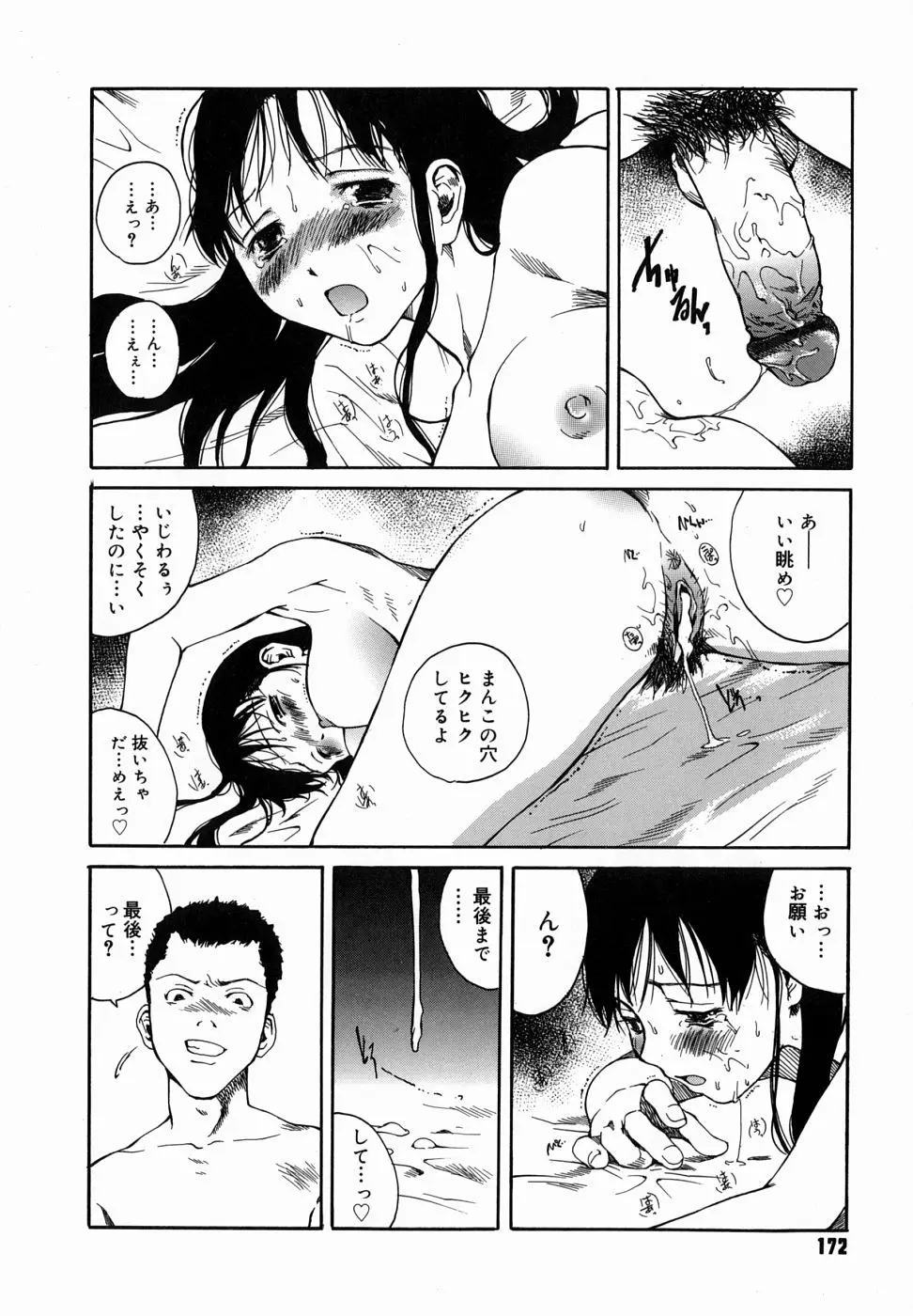 Page 176