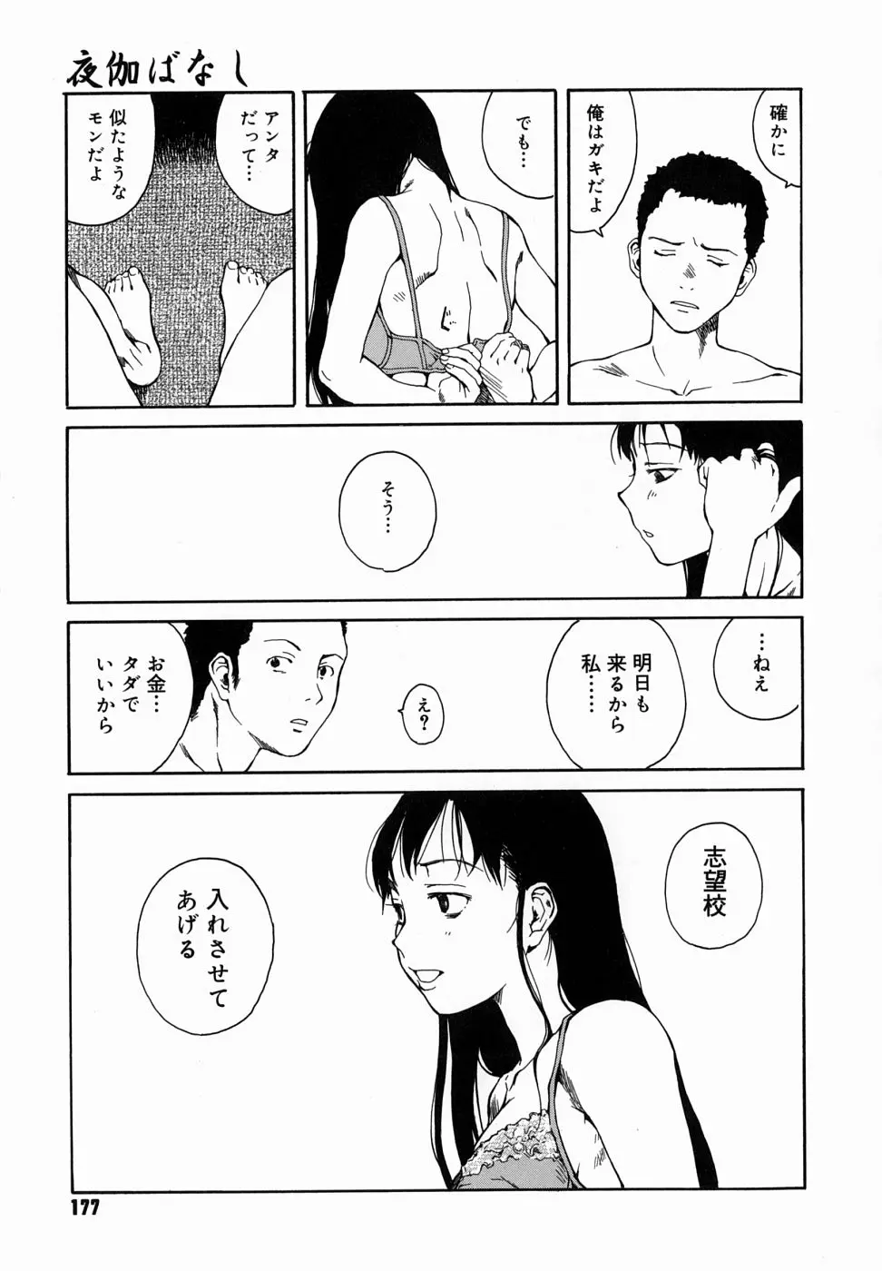 Page 181