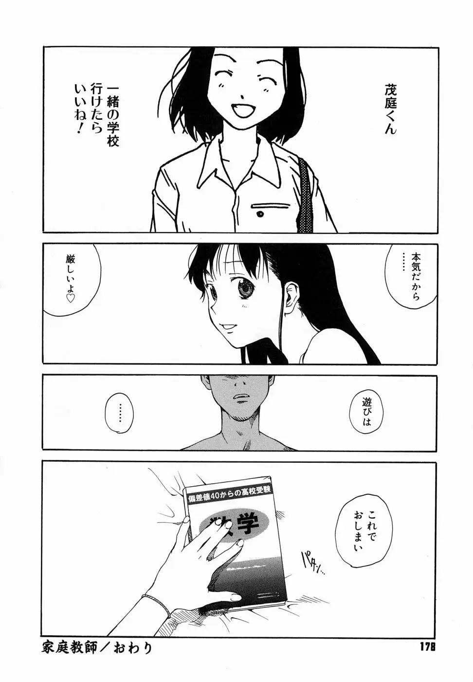 Page 182