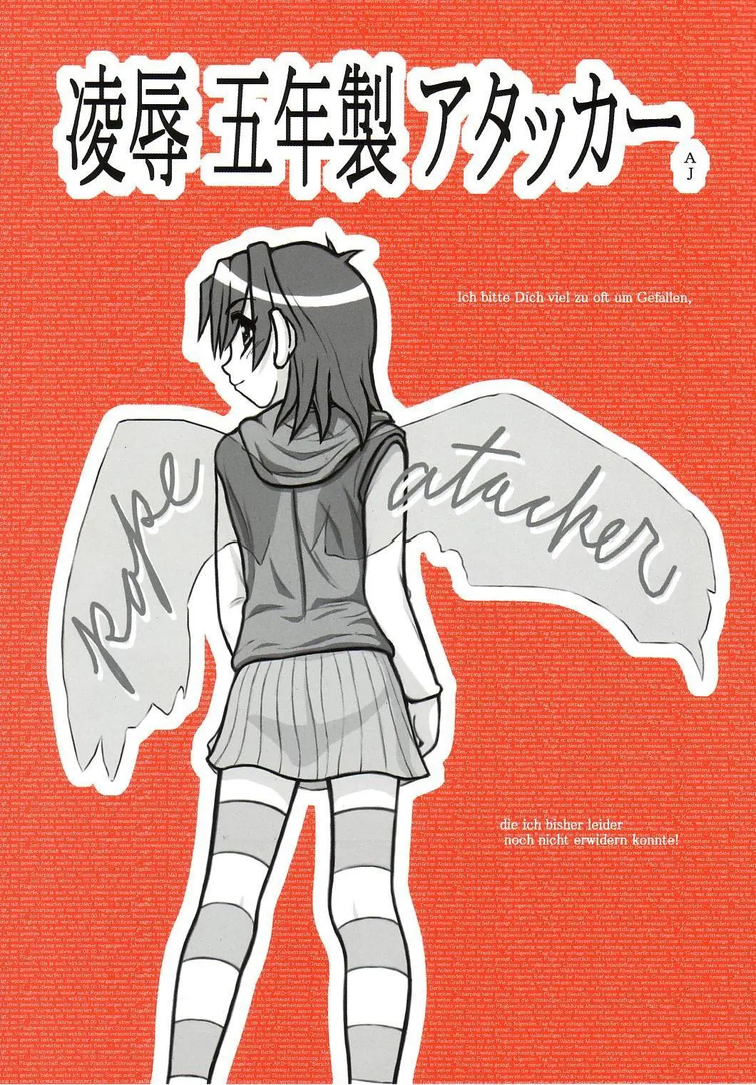 [Daitoutaku (Nabeshima Mike)] Ryoujoku Gonensei Attacker AJ